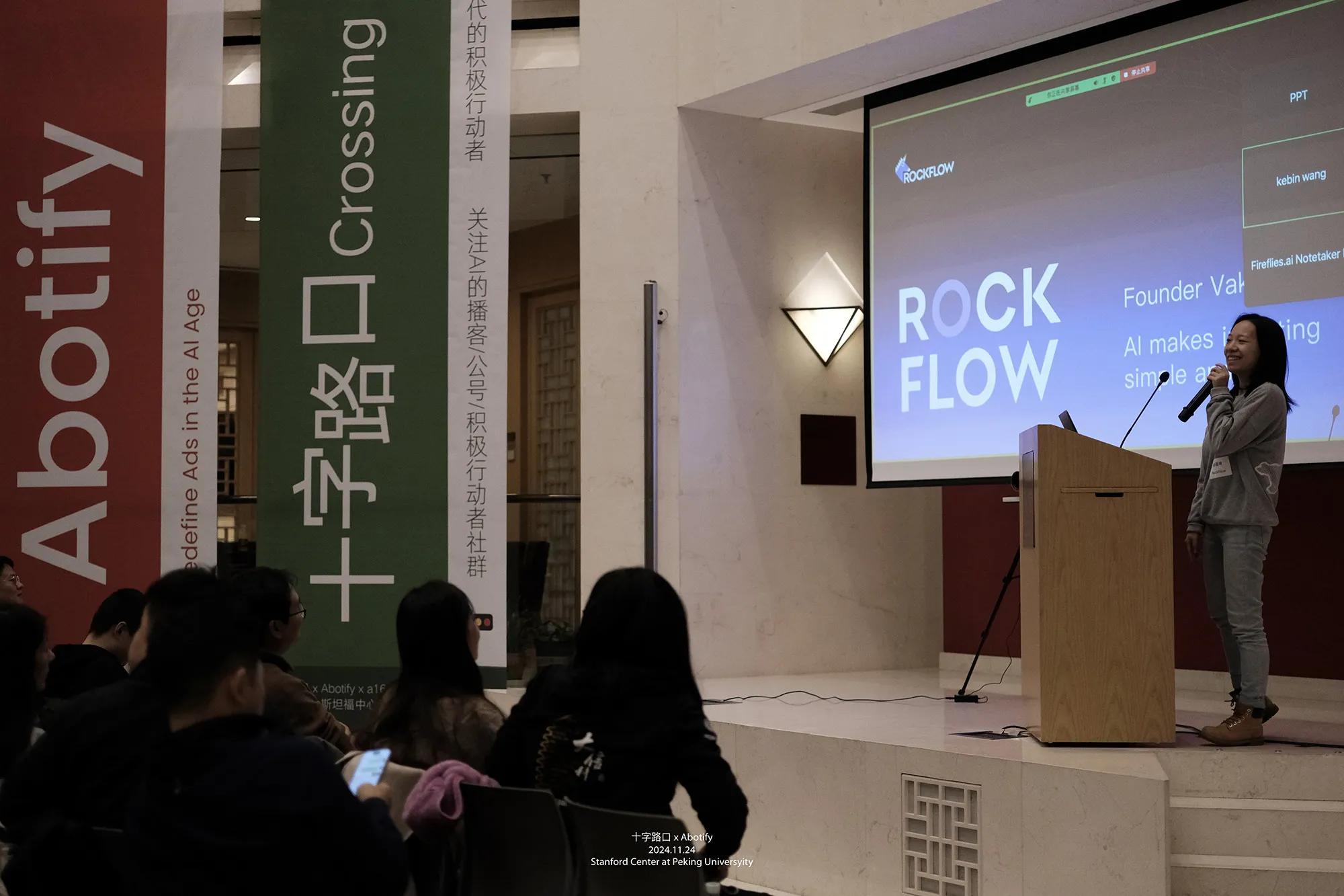 RockFlow founder Vakee was invited to give a speech on the theme of 'Globalization Opportunities of AI Financial Products'