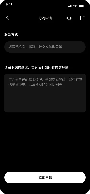 Copy Trading Profit Sharing 