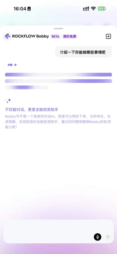 Bobby完成投資